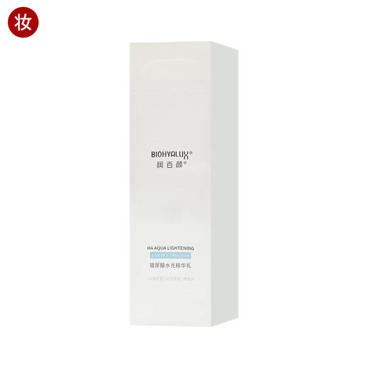 润百颜玻尿酸水光精华水120ml+乳100g 商品图1