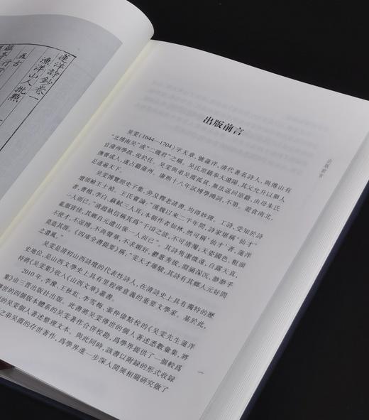 【特惠】山西文华丛书：《吴雯集》，全2册，布面精装，16开，[清]吴雯著，三晋出版社2016年一版一印，560面，定价190元，售价:92元。 商品图5