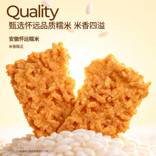 【私域专属】哥本海苔锅巴/蟹香蛋黄锅巴/藤椒锅巴 鲜香酥脆 干净配方 拒绝复杂添加 每罐约208g 商品图3