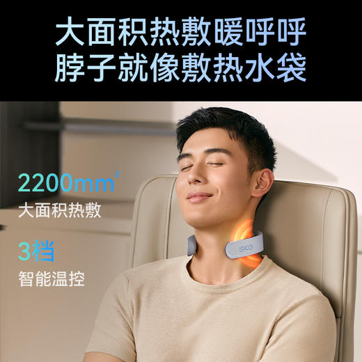 SKG 颈椎按摩仪G1系列3代 舒享款  浅灰 商品图3