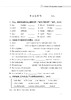 英语同步默写本（沪教版）八年级下册【全国新教材配套教辅】 商品缩略图5