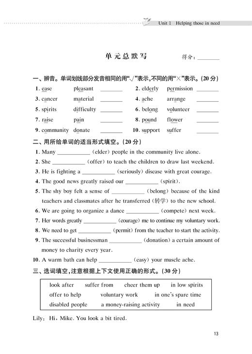 英语同步默写本（沪教版）八年级下册【全国新教材配套教辅】 商品图5