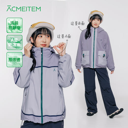 【出游季特惠-品牌福利】ACMEITEM爱棵米双面穿连帽外套GAG3210515G/GAG3210558G 商品图0