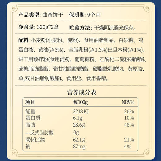 【经典风味❗坚果黄油曲奇礼盒】年货潮礼「用心方显诚意」家庭共享装，满满640g超满足，曲奇饼干礼盒，年货礼包过节送礼休闲零食曲奇饼干L-d 商品图2