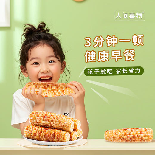 云南西双版纳花糯玉米 1000g/袋（5~8根/袋） 西双版纳老品种糯玉米，四季轮种，香糯Q弹，老人小孩放心吃！ 商品图1
