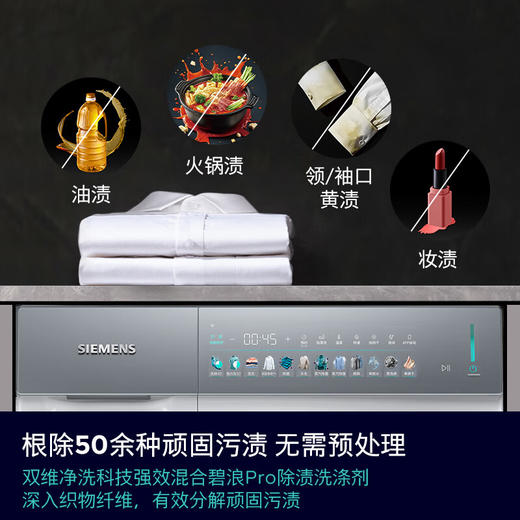 西门子（SIEMENS）iQ500小幸熨滚筒洗衣机套装/洗脱/洗烘一体10公斤大容量超氧空气洗1400转全自动1.1洗净比蒸汽除皱 【洗烘一体】高奢-重磅新品丨WN54K7G00W 商品图3