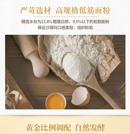 【2份减10元】沙棘木糖醇沙琪玛    全蛋和面不加水 现做现发  浓郁蛋香 甜而不腻  老人小孩休闲零食 318g/盒 商品图4