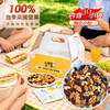 每日坚果礼盒 | 39.9/箱！足足30包核桃仁/腰果/扁桃仁/黑加仑/蔓越莓/南瓜子仁/红提干 原生态 营养健康一步到位 商品缩略图1