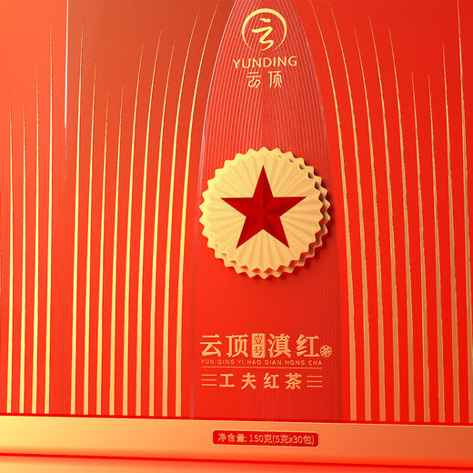 云顶壹号滇红茶爱国红150g礼盒装 商品图1