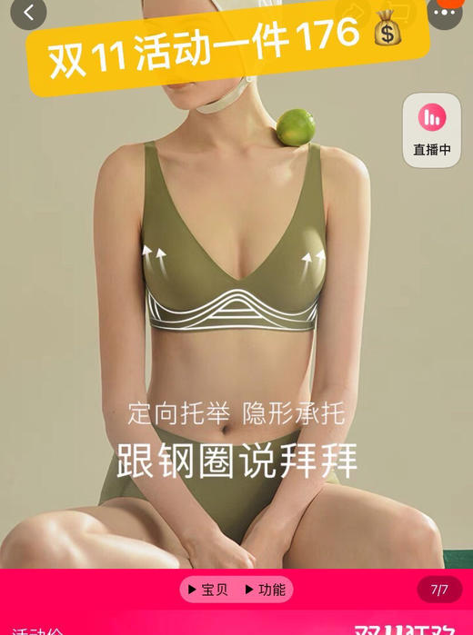 高定果冻丝绒磨毛内衣文胸2件 商品图4