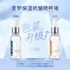 【送眼膜】圣梦保湿抗皱精粹液 30ml 商品缩略图1