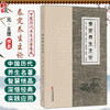 泰定养生主论 中医历代养生名著集成 元 王理 撰著 樊正伦 潘桂娟 陈曦 点校 临床医学 中医古籍医学 9787515231488中医古籍出版社 商品缩略图0