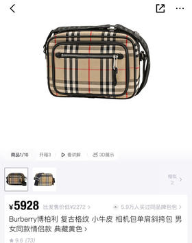 奥莱订单 Bur家男女款格纹单肩斜挎包020403