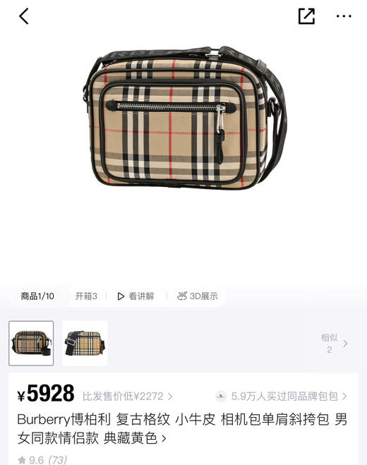 奥莱订单 Bur家男女款格纹单肩斜挎包020403 商品图0