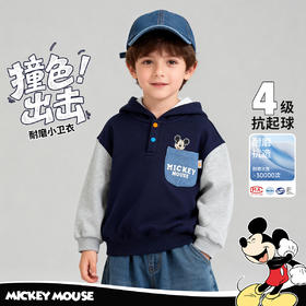 迪士尼（Disney）童装男童连帽套头卫衣撞色插肩袖连帽耐磨休闲潮酷卫衣2026春季ZD1FS023
