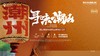 【寻味潮汕】潮汕南澳岛潮州古城6天5晚双人跟团游 商品缩略图0