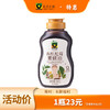 有机松茸素蚝油 鲜咸倍增 西藏高原有机松茸 0脂肪 纯酿造调味酱 火锅蘸酱 禾然有机调味 纯素食品 家庭厨房健康料理 有机认证20+年 助农帮扶 援藏公益 商品缩略图0