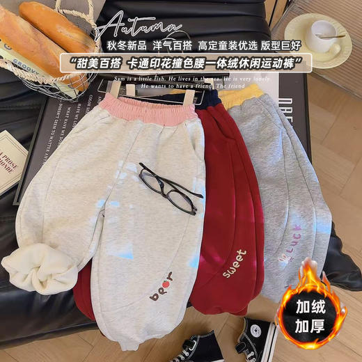 🐴马年2026🧨新款运动束脚加厚刺绣洋气卡通休闲舒适卫裤聚 商品图6