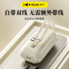 库佳·迷你拇指充电宝｜比纸巾还小，出门超轻便，有3C认证！ 商品缩略图1