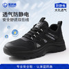 蓝鸥盾新款夏季专业防静电工作鞋不防砸不防刺加油站专用耐磨 商品缩略图0