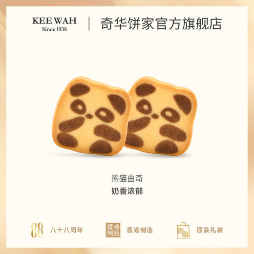 【动物曲奇礼盒】中国香港原装进口企鹅、熊猫、树熊Q萌可爱曲奇 商品图3