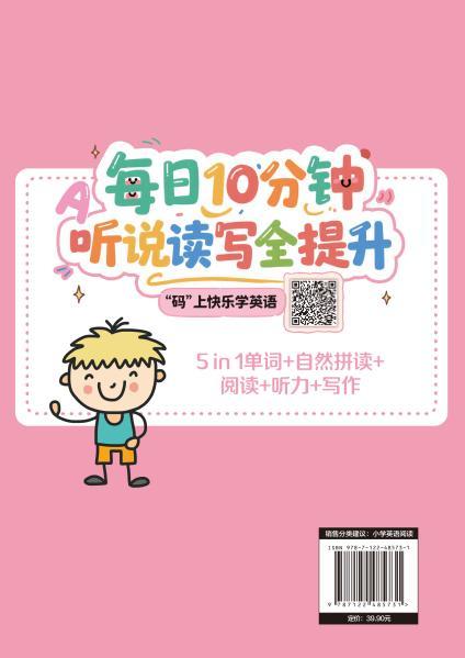 每天10分钟小学生英语晨读晚诵. 2 商品图3