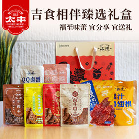 太丰·吉食相伴臻选礼盒700g