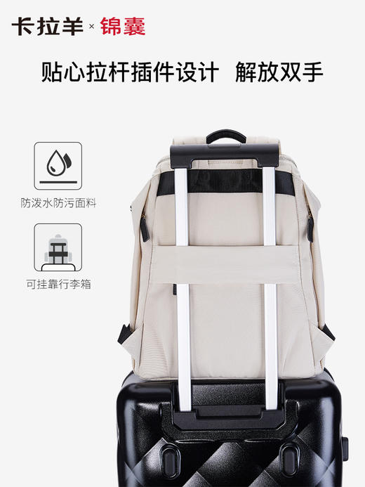 【通勤旅行防盗】卡拉羊COCO云朵防盗女士电脑双肩包CN5495/L(TX) 商品图5