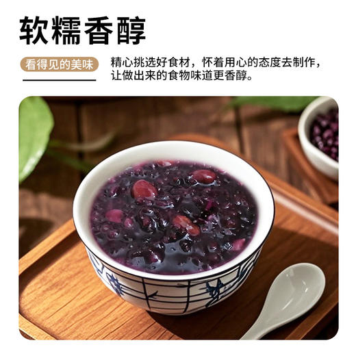 今粮道帮扶助农紫薯糯米粥900g（9合1）JLD084 商品图2