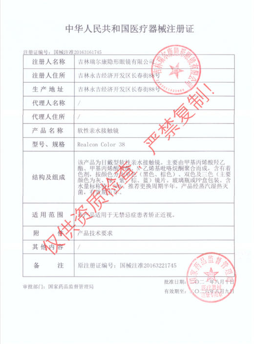 BennyCat 天鹅绒舞曲 半年抛直径14.5mm日常美瞳 灰色 商品图1