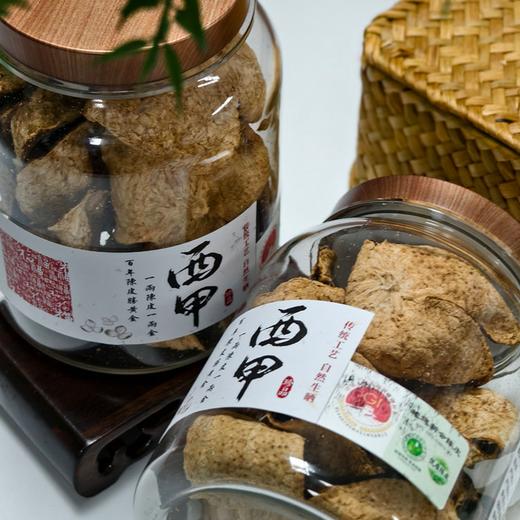 【Gi地理标志认证•5年新会“西甲”陈皮】疯抢中！！自然生晒 耐泡甘润 微甜好入口 100g±5g*2罐装 商品图4