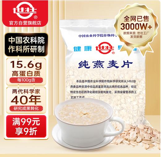 中国农科院燕麦大礼包 商品图0