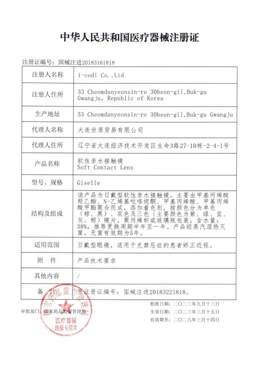 【半年抛】Fairycon 活动 * 108一副/208两副/288三副 商品图1