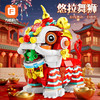 【方橙积木儿童益智拼装】拉线舞狮男孩拼图模型 兼容乐高玩具新年礼物 商品缩略图0