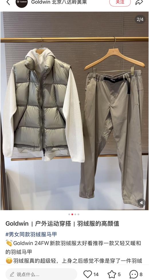 Goldw!n 轻量化PERTEX 旗舰系列羽绒马甲 Z-15776 商品图3