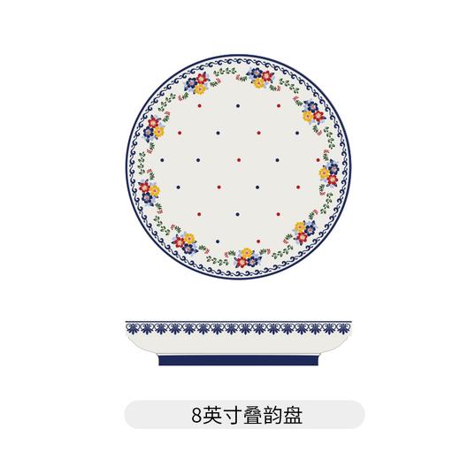 尊祥罗尔菲蓝调8英寸叠韵盘加高 商品图0