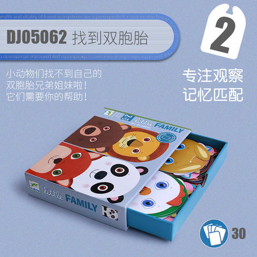 三款入门小桌游启蒙桌游纸牌桌游低幼启蒙 商品图9