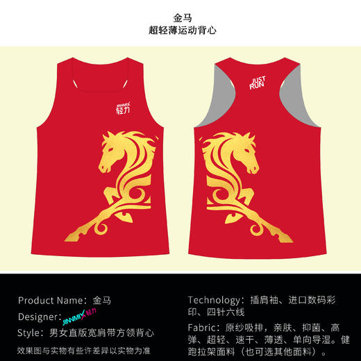 马年背心团服定制五件起马拉松越野户外跑步运动超轻透气速干 商品图1