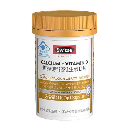 澳大利亚Swisse斯维诗钙维生素D片 90粒 商品图0