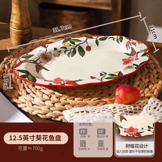 DouMi莓香四溢12.5英寸葵花鱼盘 商品图0