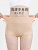 官网139！华家女士轻柔莫代尔高腰收腹大码胖mm收小肚子内裤 三角裤挺翘服帖不卷边~ 商品缩略图1