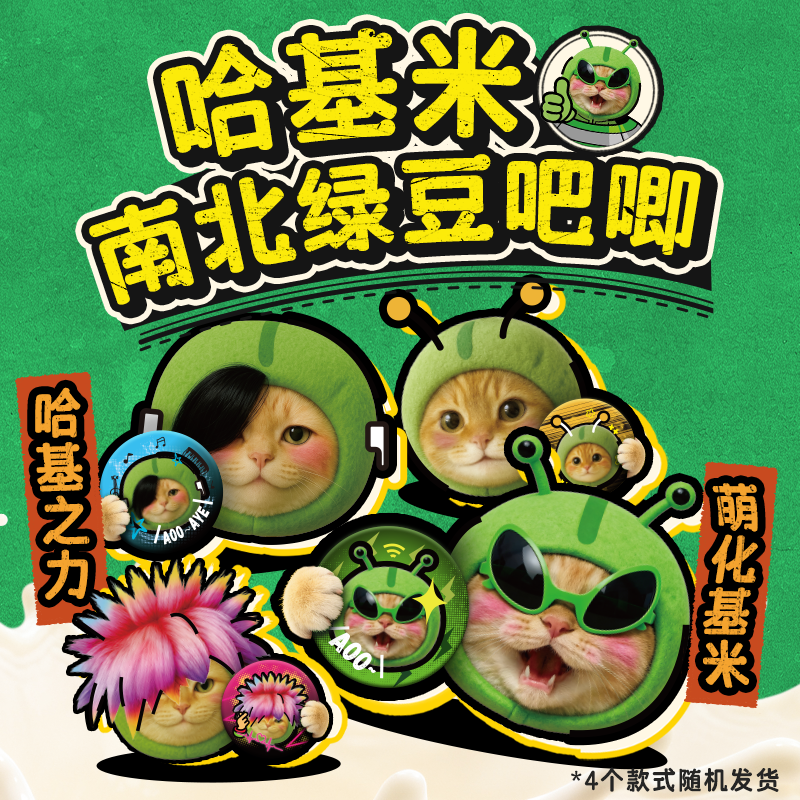 哈基米限时限量周边钥匙扣吧唧编织袋