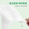 【自营】 意几净柔韧亲肤抽纸 原生木浆4层100抽*6包/提 商品缩略图3