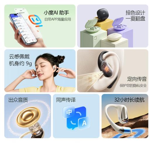 小度智能开放式蓝牙耳机S108 真无线AI助手导航翻译语音笔记文心大模型hifi挂耳式骨传导概念音乐耳机 小度智能蓝牙耳机S108 商品图3