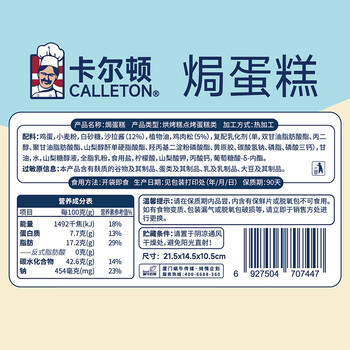 卡尔顿（Calleton）肉松沙拉焗蛋糕300g面包早餐休闲零食小吃代餐糕点下午茶糕点心 /休闲食品 /西式糕点 /纯蛋糕 商品图4
