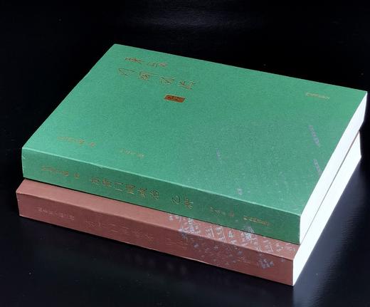 【重点推荐，早鸟价】田余庆先生手稿本《东京门阀政治》（甲种+乙种），16开平装，田余庆著，凤凰出版社2026年一月一版一印，1106面，两册定价156元，售价78元。 商品图1