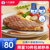 【拍下即包邮】】轻量牛排套餐（整切西冷/眼肉100g牛排*8） 商品缩略图0