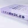 中西医临床妇产科学 商品缩略图3