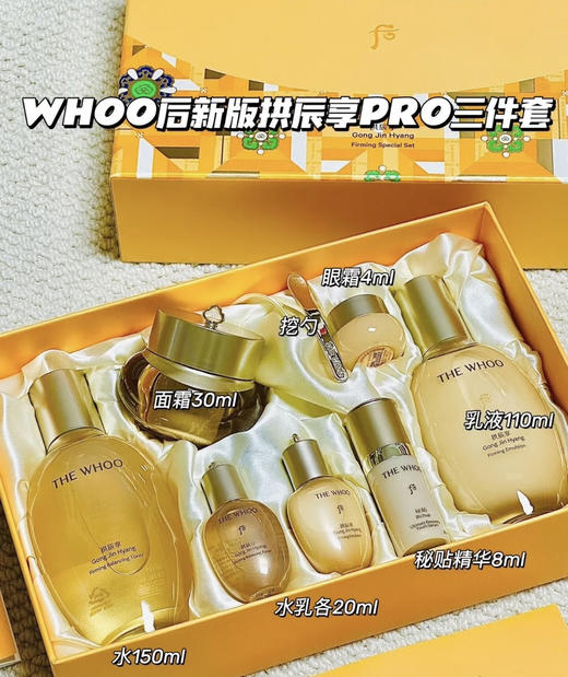 【 后全系列】whoo后套盒全系列 天气丹 密贴 雪 水妍 拱辰享 津率享 皇后套 男士君 商品图1