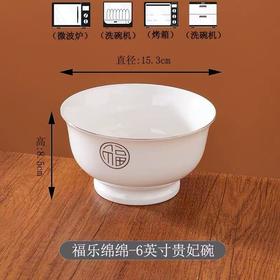 松昌福乐绵绵金边6英寸贵妃高脚碗